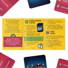 Игра алкогольная 