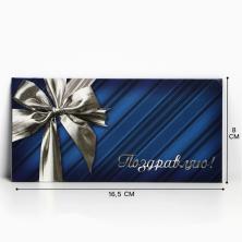 Конверт для денег 