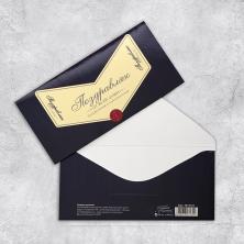 Конверт для денег 