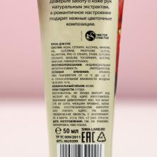 Крем для рук 