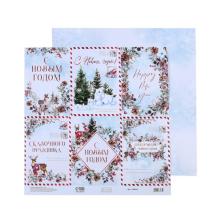 Бумага двусторонняя 30,5*32см "Сказочный праздник" 180гр/м арт.7788535