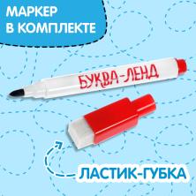 Книжка со стираемым маркером "Напиши и сотри" арт.3822454