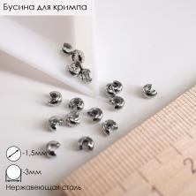 Бусина для кримпа d-3мм арт.ИВ-296 никель (нержавеющая сталь)