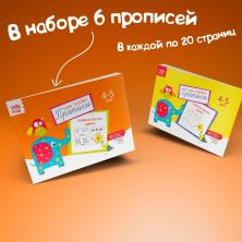 Набор для детей 4-5 лет 
