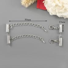 Застежка 13мм с удлинителем 50мм арт.ИВ-300 никель