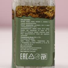 Сувенир новогодний Соль для ванн 