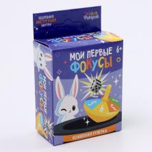 Фокус "Волшебная рулетка" 10*9*4см арт.9938071