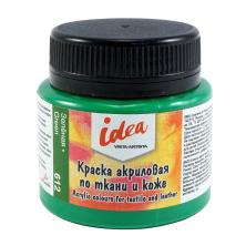 Краска акриловая по ткани и коже "VISTA-ARTISTA idea" 50мл арт.ITA-50