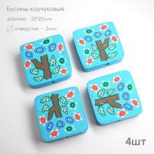 Бусина каучук 25*25*6мм 