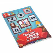 Доска магнитная со скретч слоем "Пожелания для родных" 15*21см арт.1166773