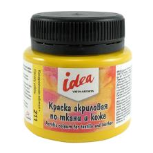 Краска акриловая по ткани и коже 