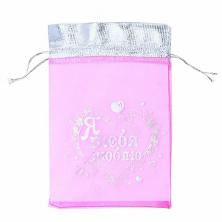 Мешочек органза 13*18см 