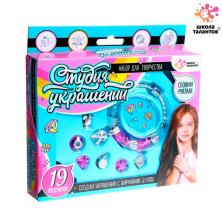 Набор бусин акрил "Студия украшений" 18*16,5см арт.7030546 ассорти