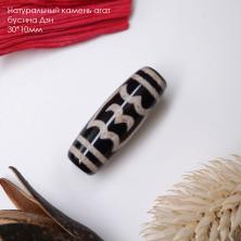 Бусины  Дзи 