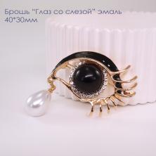 Брошь "Глаз со слезой" эмаль 40*30мм арт.ИВ-783 черн/зол/жемчуг