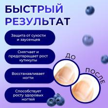 Масло для увлажнения и питания кутикулы "Черника" 3мл арт.6250494 карандаш