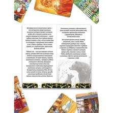 Карты 