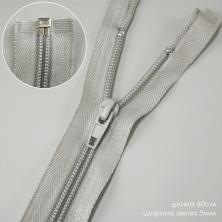 Молния спираль Т.5 60см 300/310-серый (прям.бег.)
