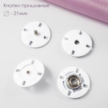 Кнопки пришивные металл 21мм арт.TBY-S0001