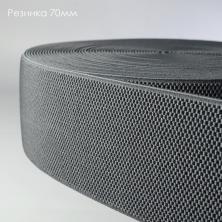 Резинка 70мм "Шахматка" арт.ФУ-11047 серый