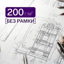 Ватман 60*84см (А1)