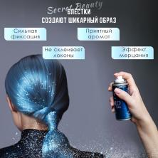 Лак для волос с блестками 100мл арт.10631706 голубой