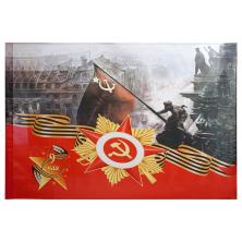 Флаг 145*90см арт.12 "9 Мая. Знамя Победы над Рейхстагом"