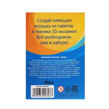 Набор для изготовления игрушки из пайеток "Панда" 13*9см арт.3629303