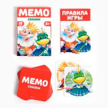 Игра настольная "Мемо.Сказки" 28карт 9,5*6,5*1см арт.6254617