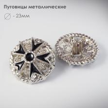 Пуговица металл арт.K-237 серебро/черный