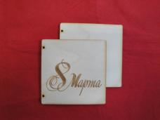 Открытка-16 90*90мм арт.151733