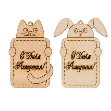 Заготовка дерево "С Днем Рождения" 5,2*4см арт.ВД-708 фанера (2шт)