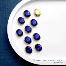 Камни пришивные стекло в ажурной оправе 