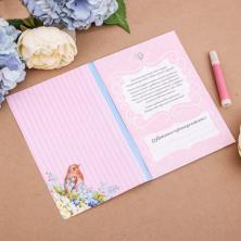 Анкета для девочек "Все самое тайное" А5 арт.2699577(32страницы)