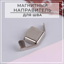 Магнитный направитель арт.5217153