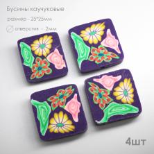 Украшение каучук 25мм 