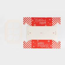 Коробка для капкейка "С Новым Годом!" 23*16*10см арт.7813928