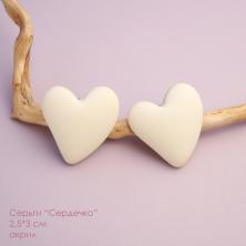 Серьги "Сердечко" 2,5*3см акрил арт.ИВ-1035/1 слон.кость