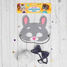 Карнавальный набор "Зайка" маска, хвостик, бантик  арт.2605057 (3 предмета)