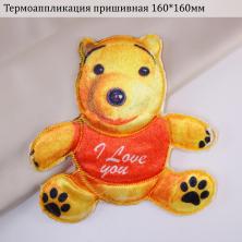 Термоаппликация 