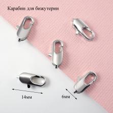 Карабин для бижутерии 