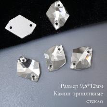 Камни пришивные стекло "Неправильной формы"  9,5*12мм арт.ФУ-1864 (24шт)