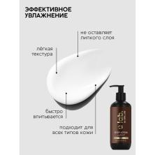 Крем парфюмированный для тела 300мл арт.10777009