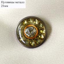 Пуговица металл арт.МB 0005 21мм 34L