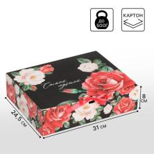 Коробка складная "Самой лучшей" 31*24,5*9см арт.4532925