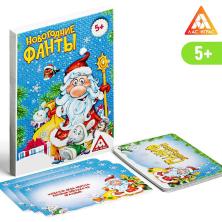 Фанты 