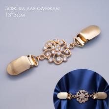 Зажим для одежды со стразами "Цветок" 13*3см арт.ИВ-976 золото