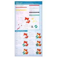 Набор для изготовления аппликации из фетра 