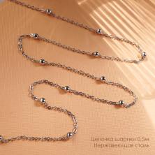Цепочка шарики якорное плетение 2*3/4мм 0,5м ФУ-11997 никель (нерж.сталь)