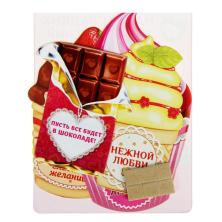Набор комплиментов-пожеланий "Сладости" 10,6*13,5см арт.893067
